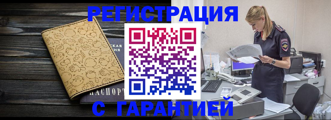 временная регистрация в Узловой