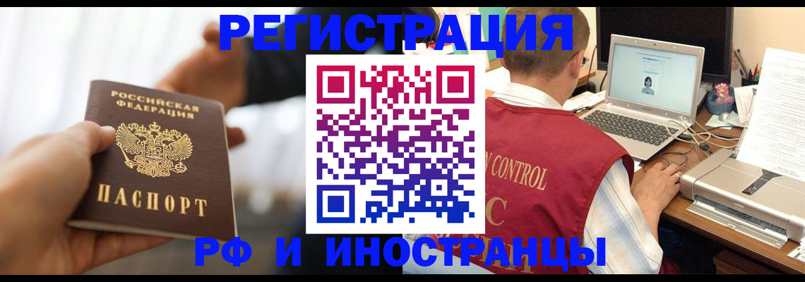 прописка паспорт в Узловой