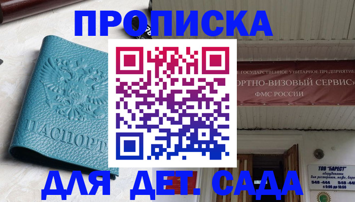 временная регистрация для всех в Узловой