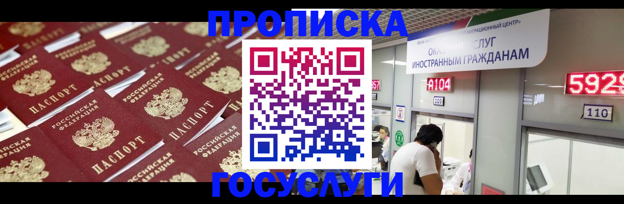 временная регистрация законно в Узловой