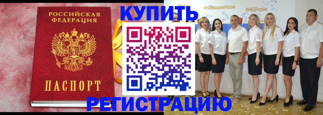 прописка ребенка в Узловой