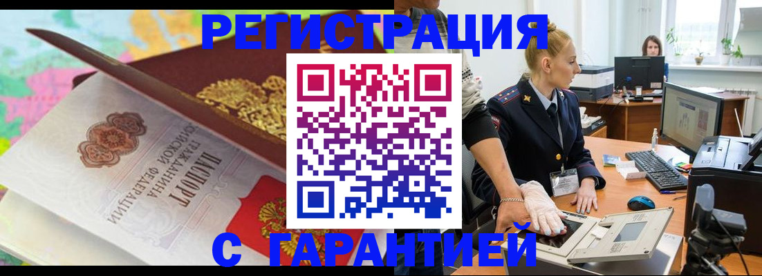 временная регистрация собственник в Узловой